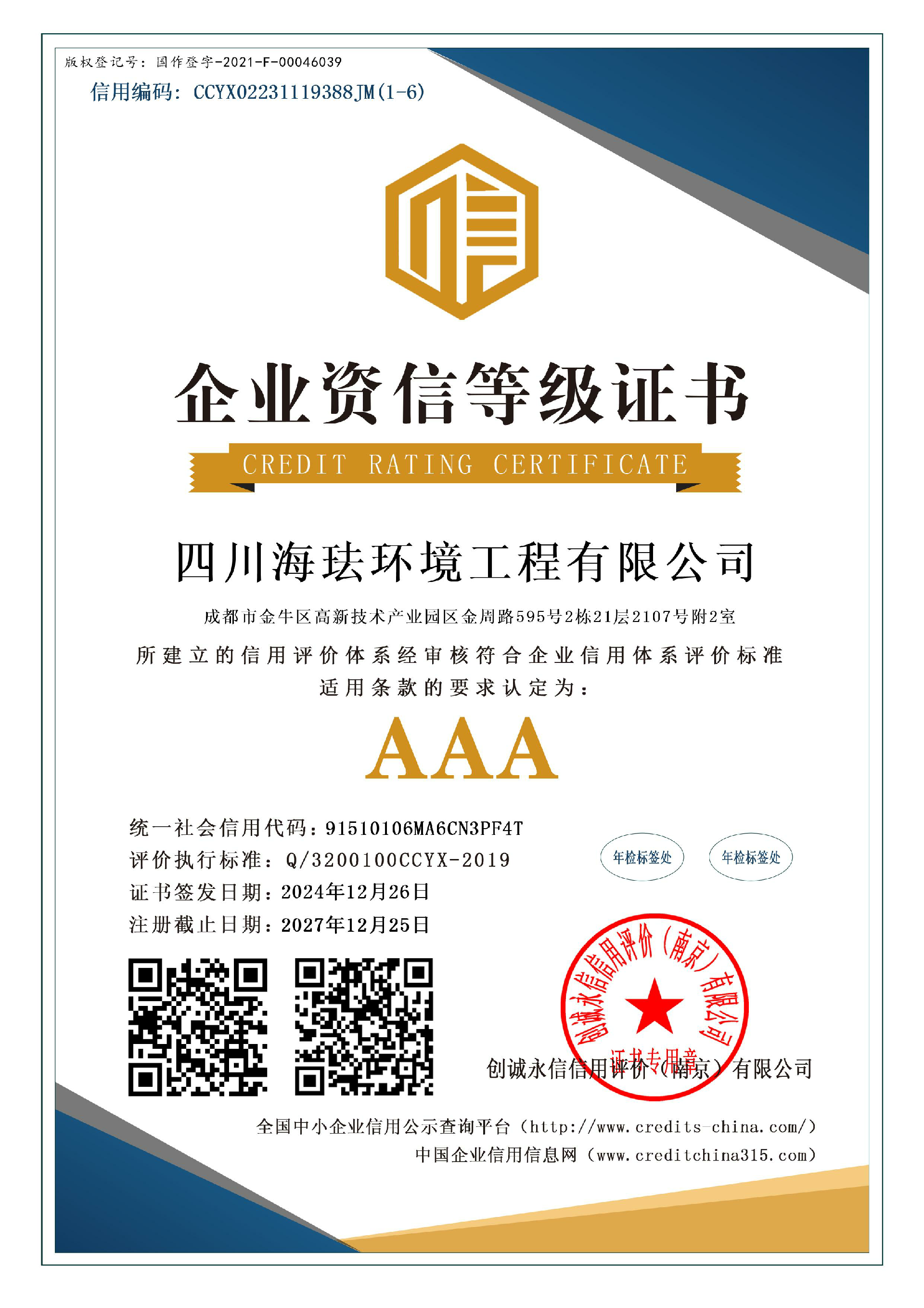 资信等级.png